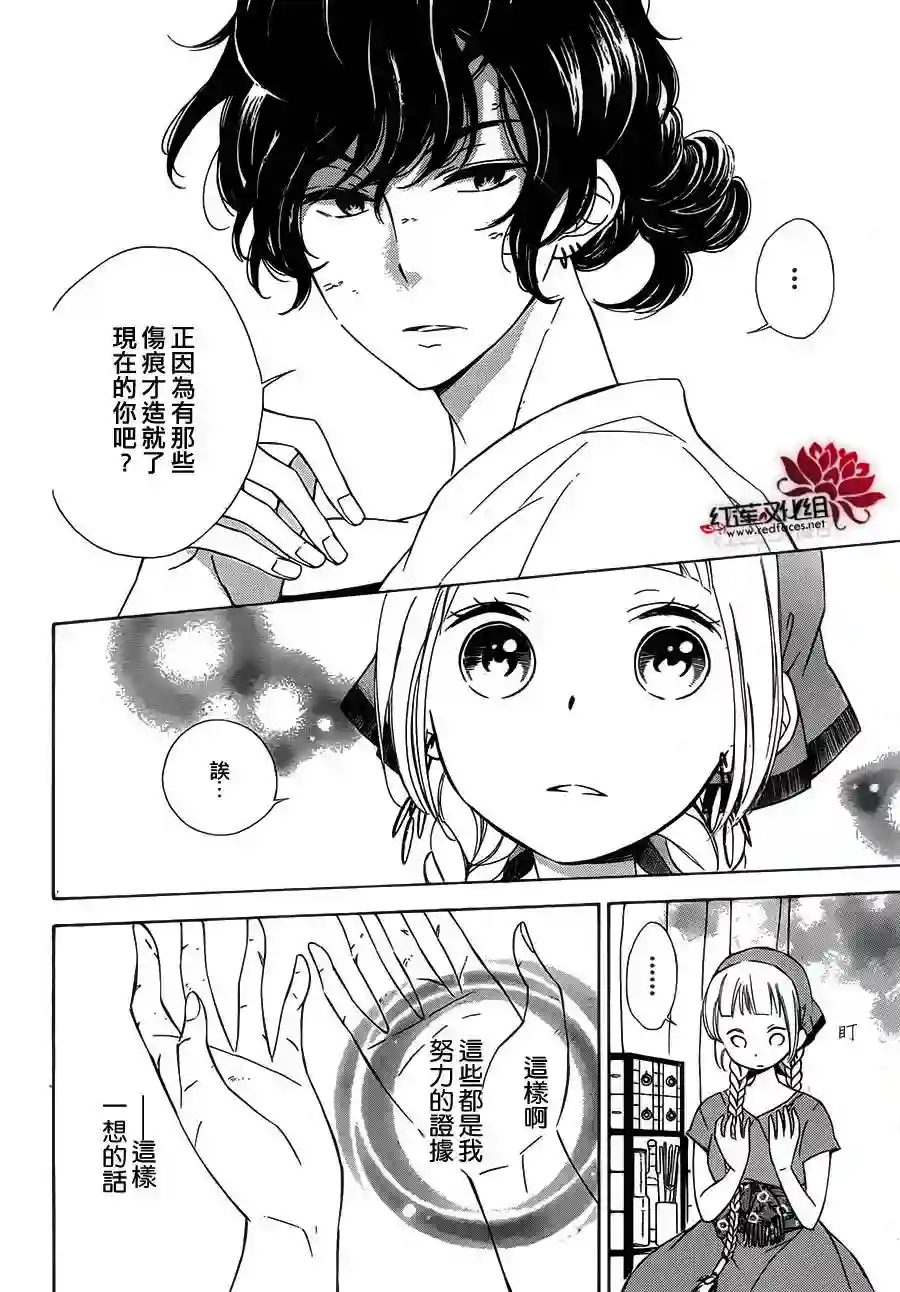 选择死亡的柯莱特第05话(连载版02话)