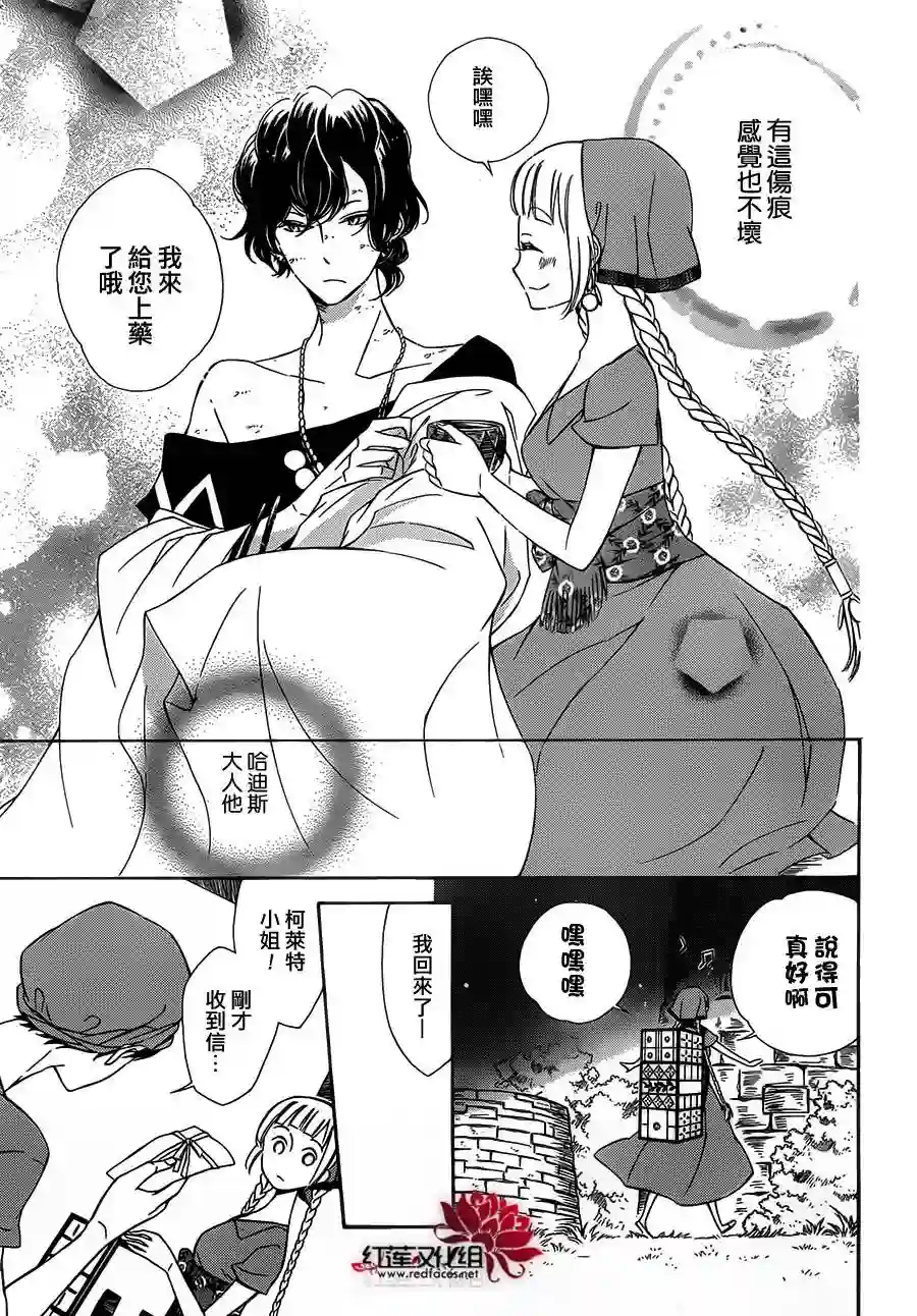 选择死亡的柯莱特第05话(连载版02话)