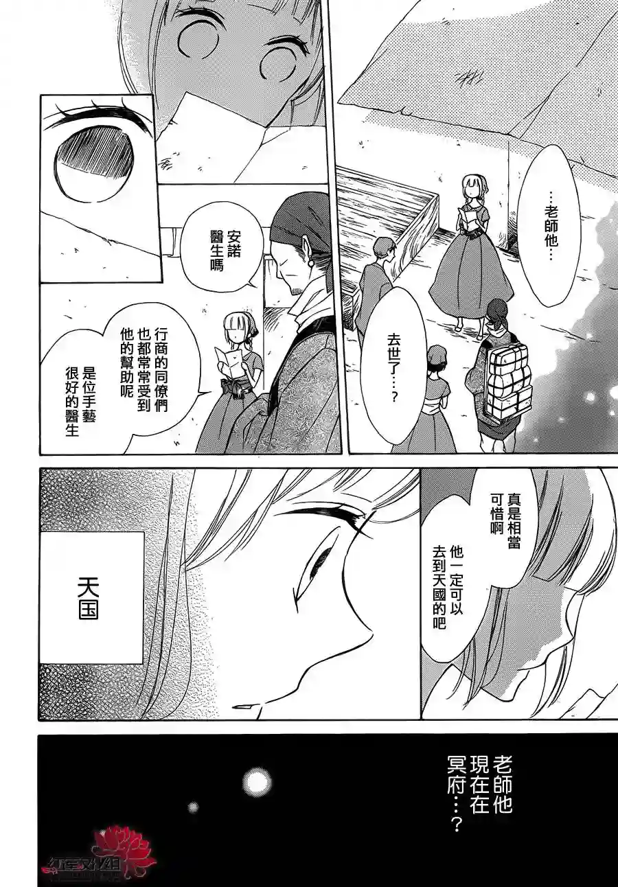 选择死亡的柯莱特第05话(连载版02话)