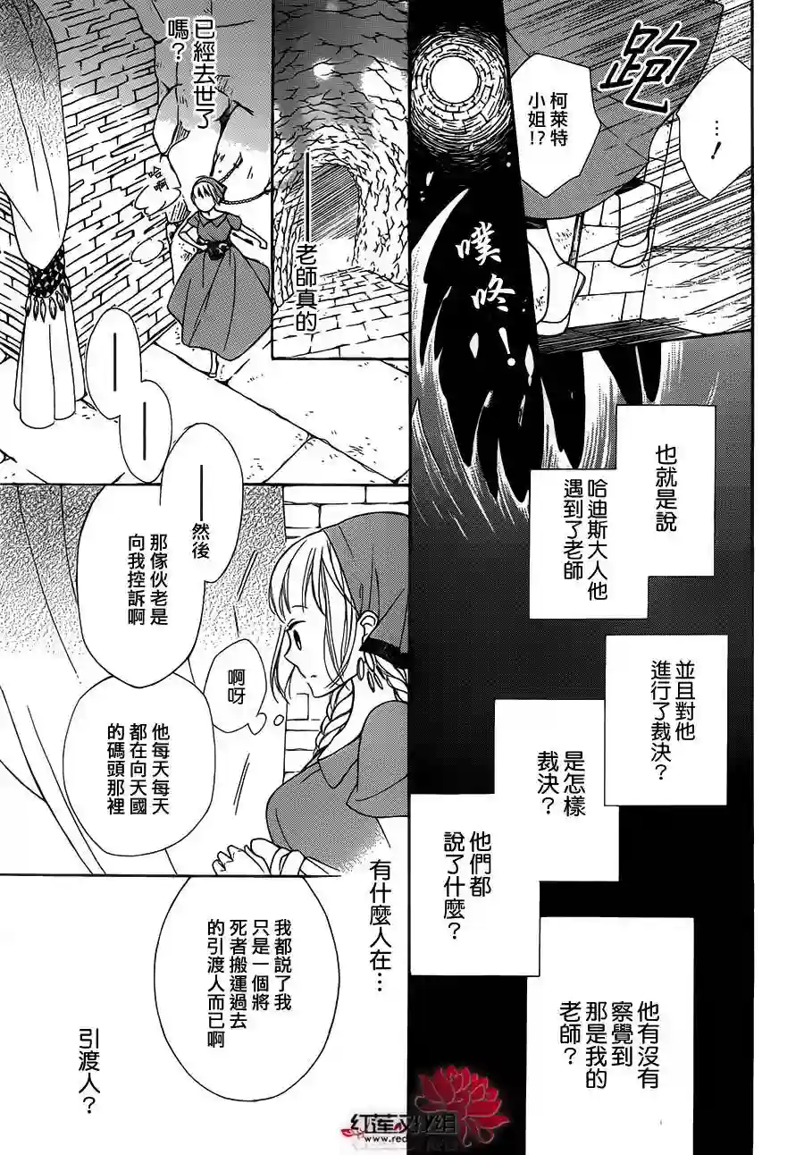 选择死亡的柯莱特第05话(连载版02话)
