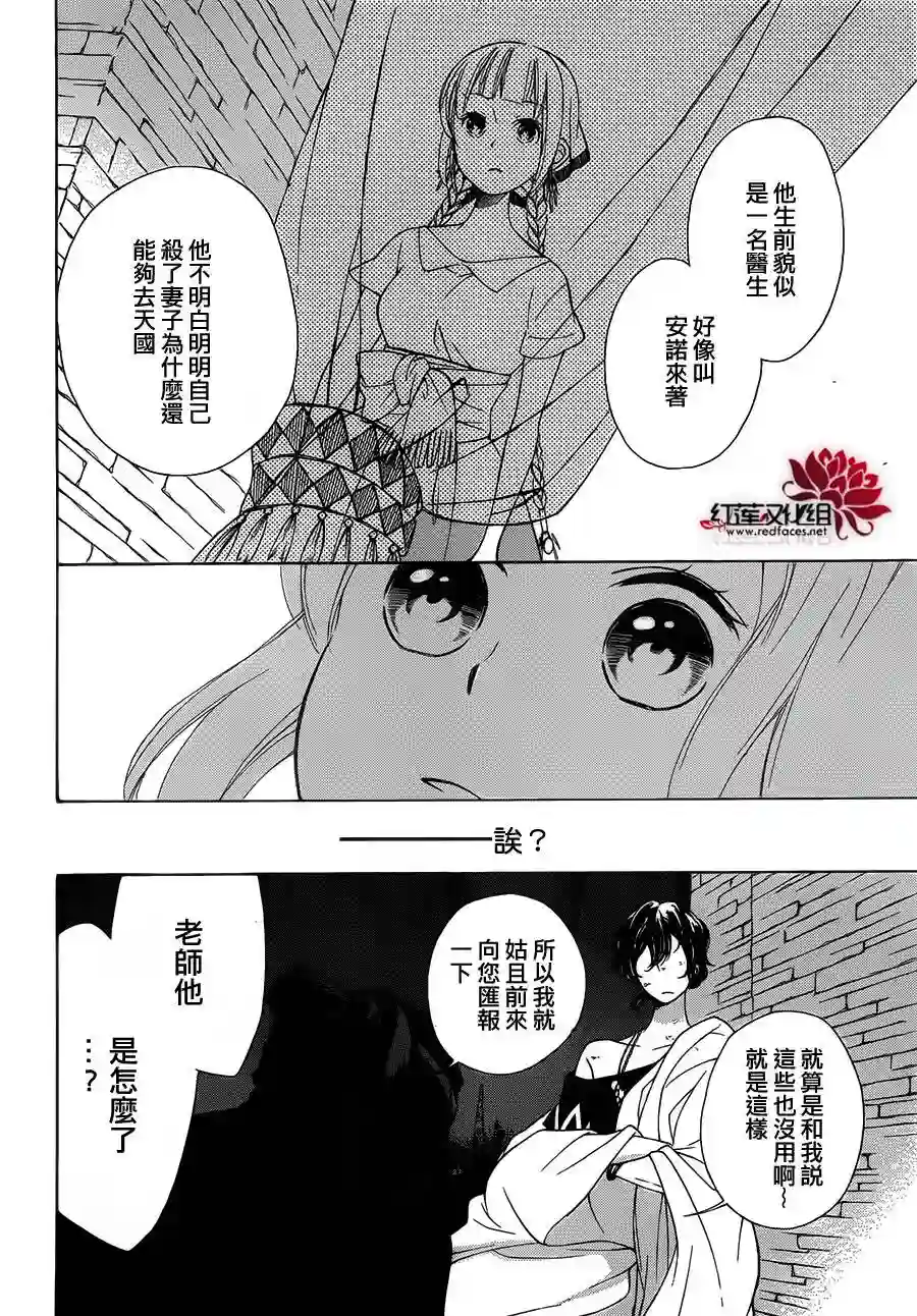 选择死亡的柯莱特第05话(连载版02话)