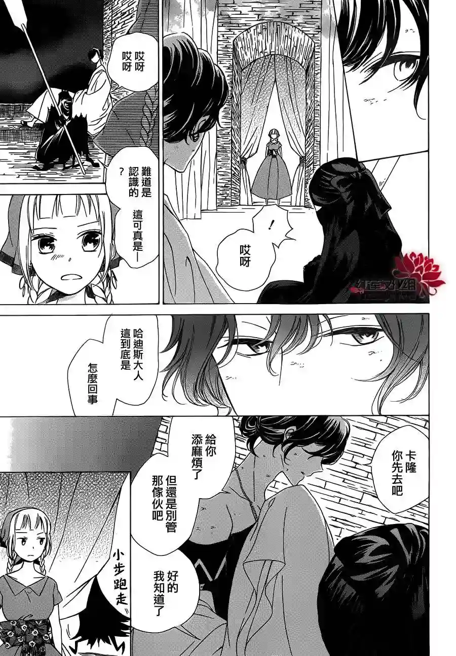 选择死亡的柯莱特第05话(连载版02话)
