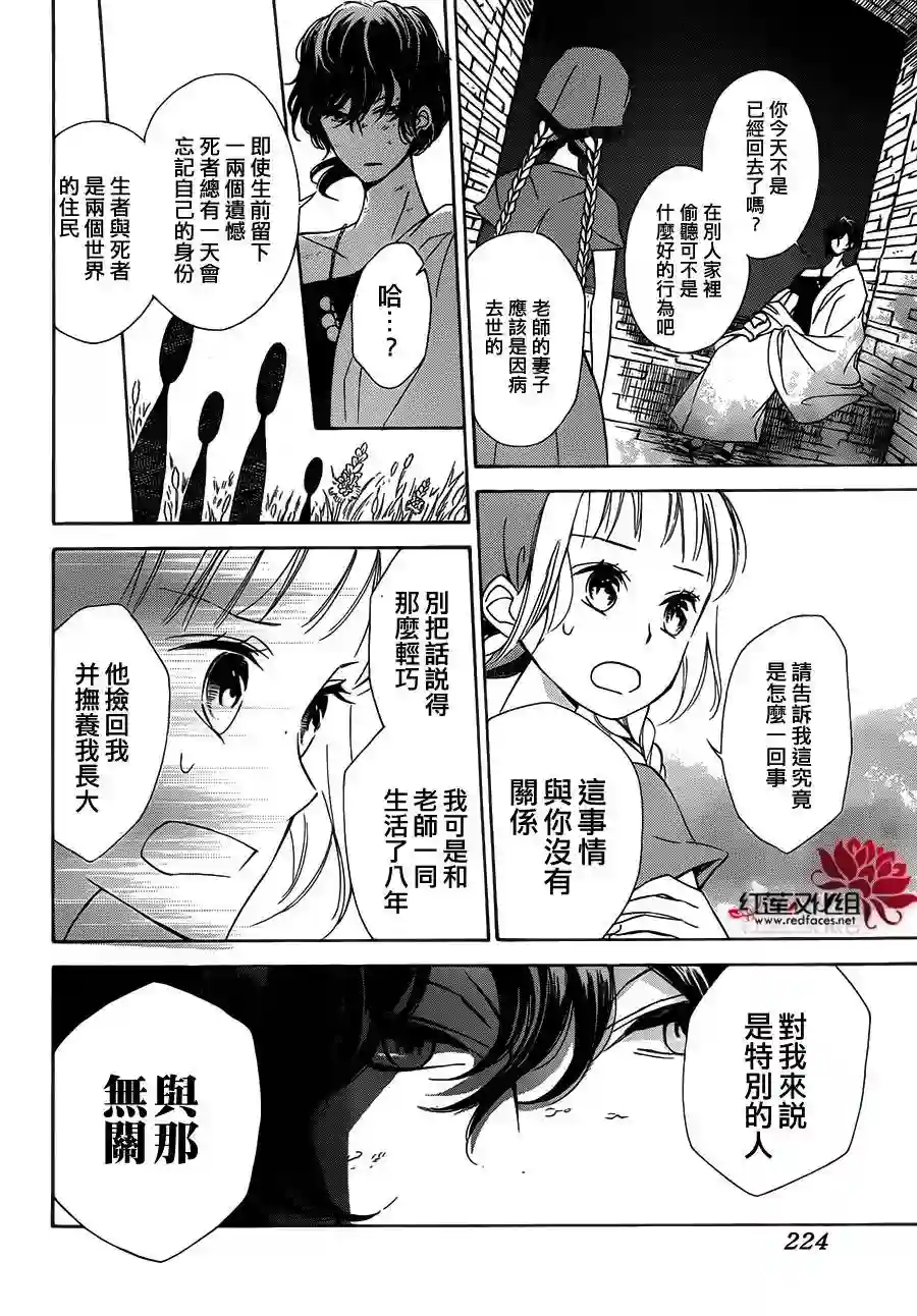 选择死亡的柯莱特第05话(连载版02话)