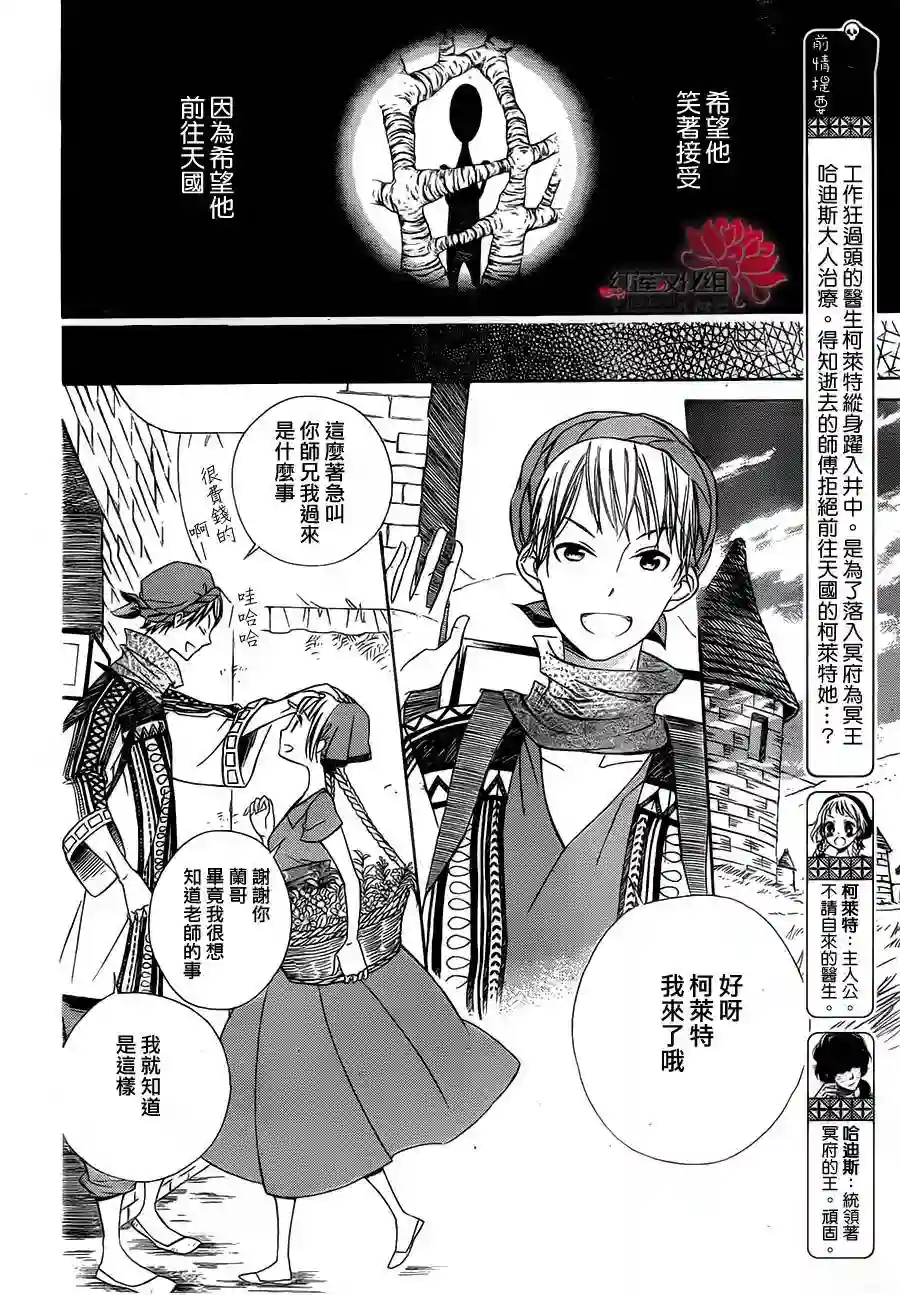 选择死亡的柯莱特第06话（连载版03话）