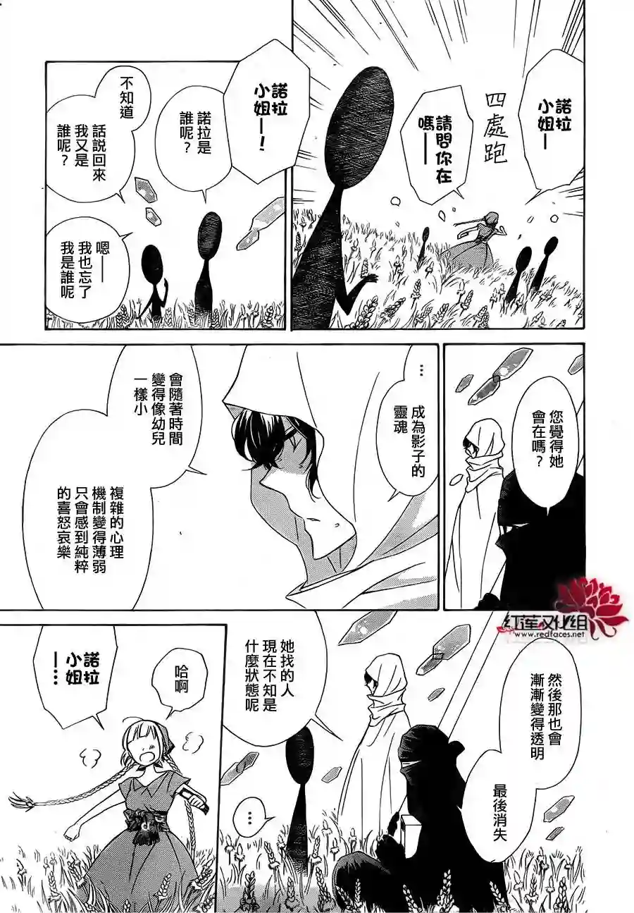 选择死亡的柯莱特第06话（连载版03话）