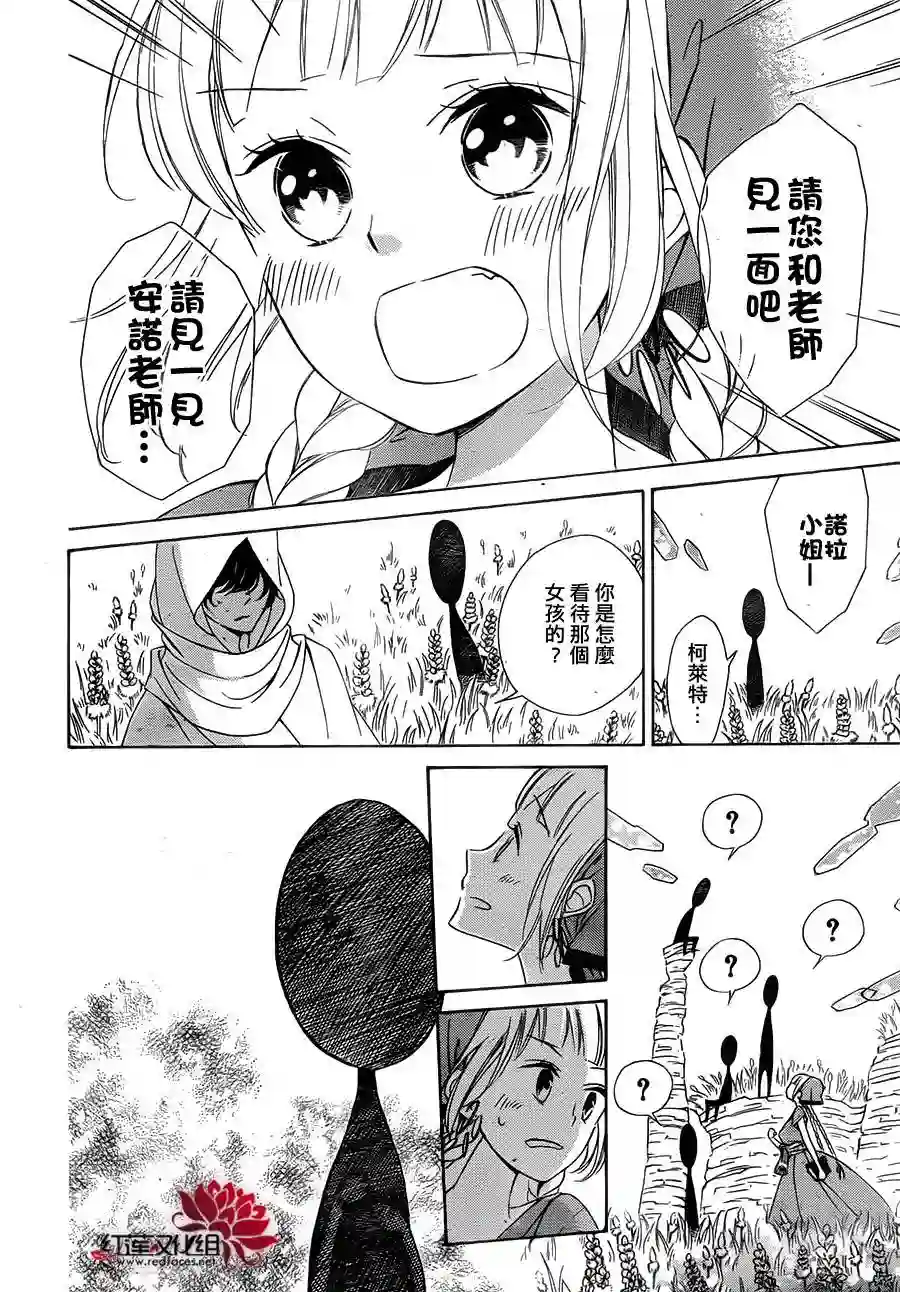 选择死亡的柯莱特第06话（连载版03话）