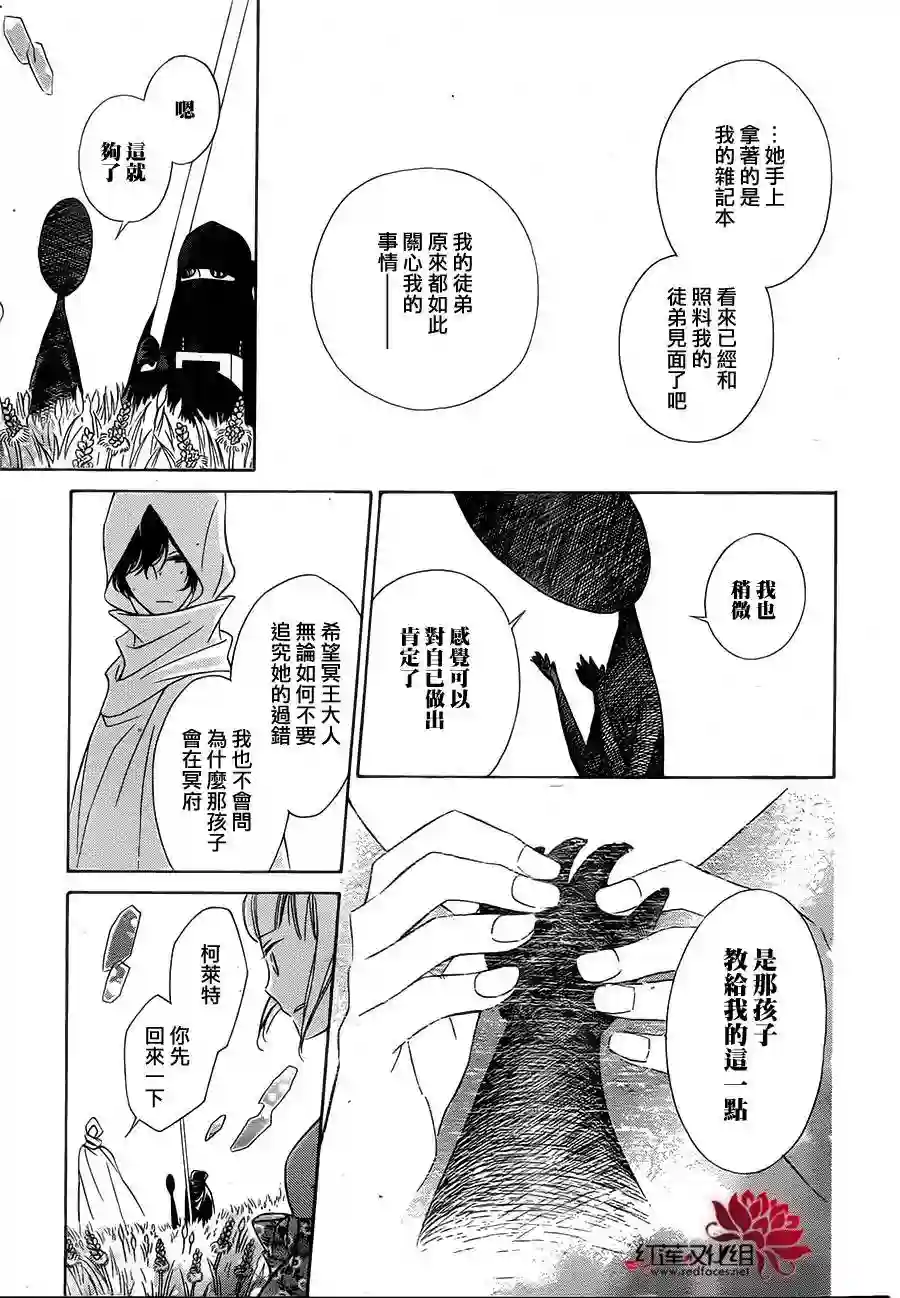 选择死亡的柯莱特第06话（连载版03话）