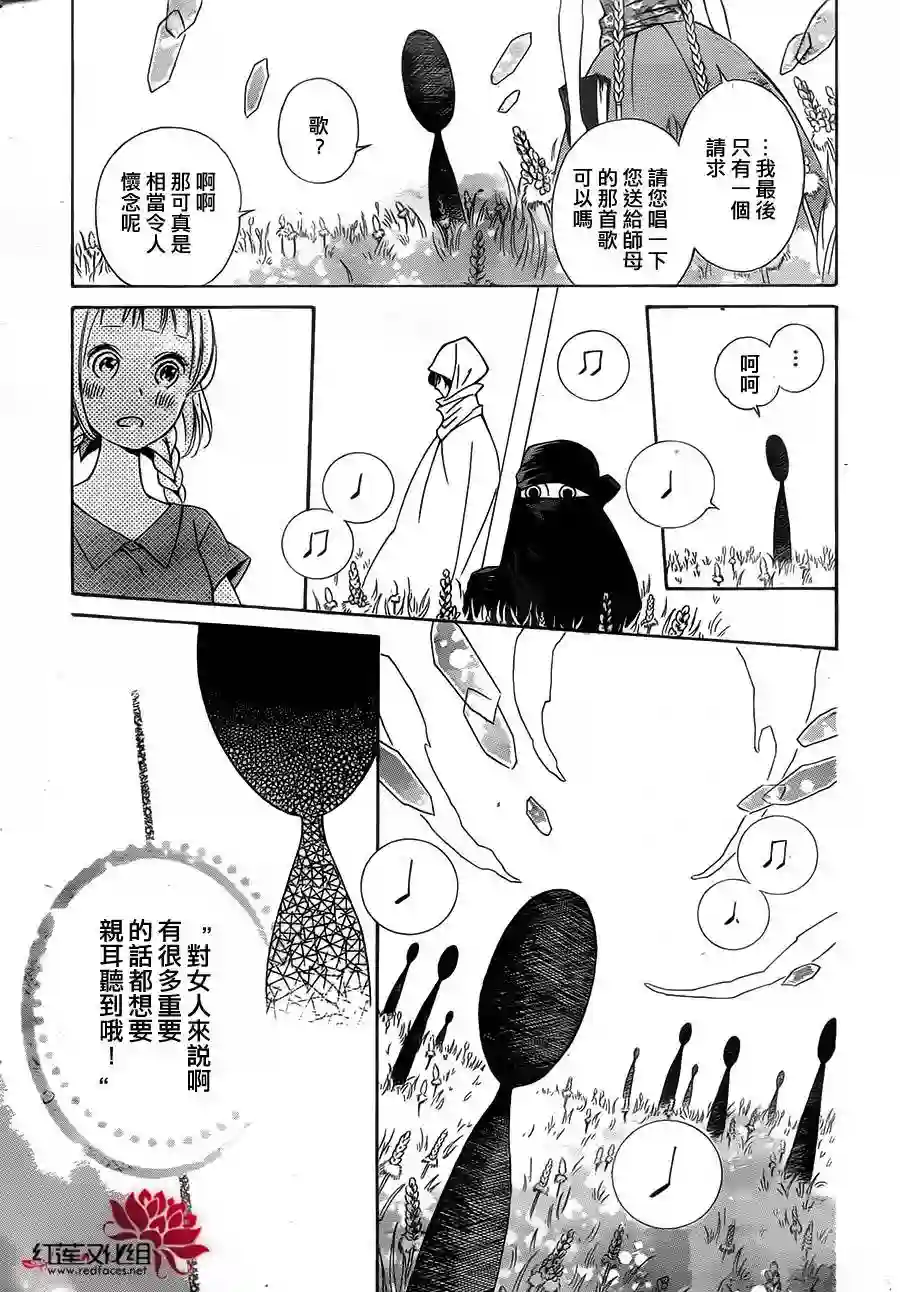 选择死亡的柯莱特第06话（连载版03话）