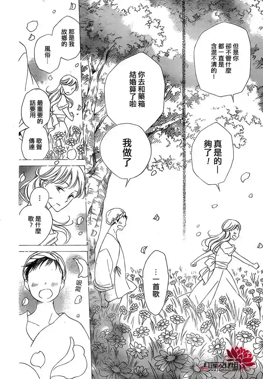 选择死亡的柯莱特第06话（连载版03话）