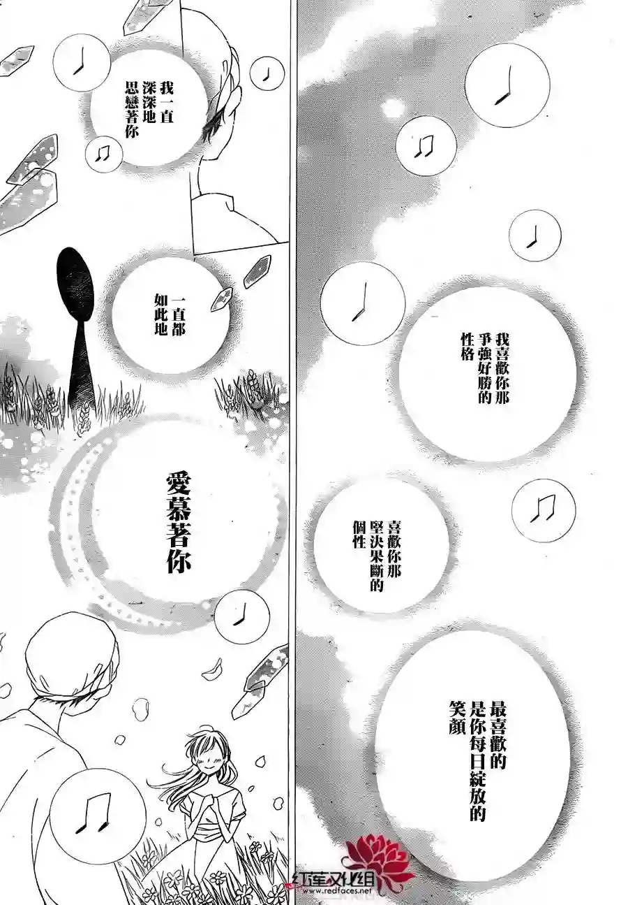 选择死亡的柯莱特第06话（连载版03话）