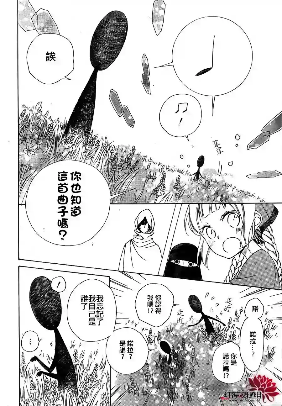 选择死亡的柯莱特第06话（连载版03话）