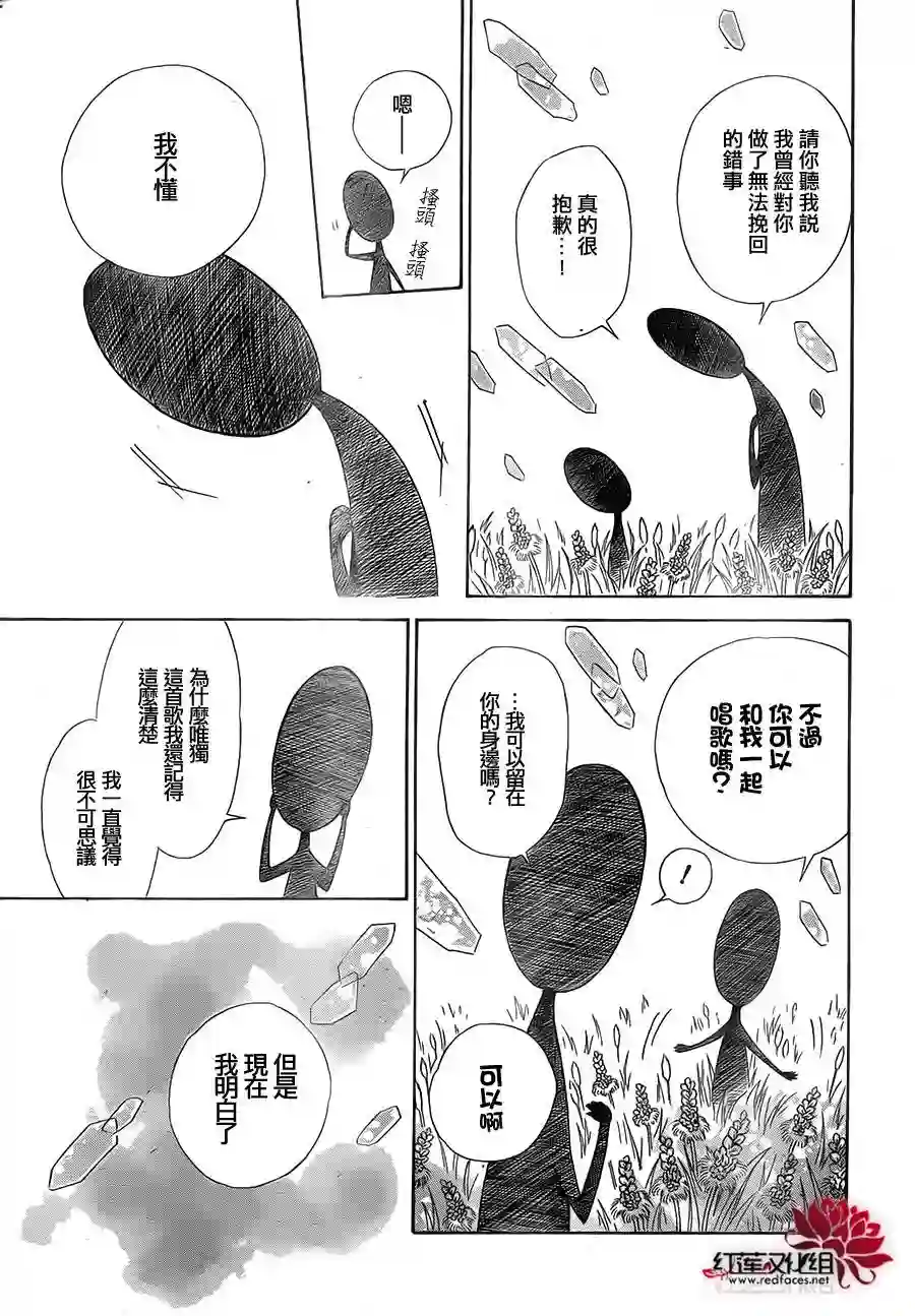 选择死亡的柯莱特第06话（连载版03话）