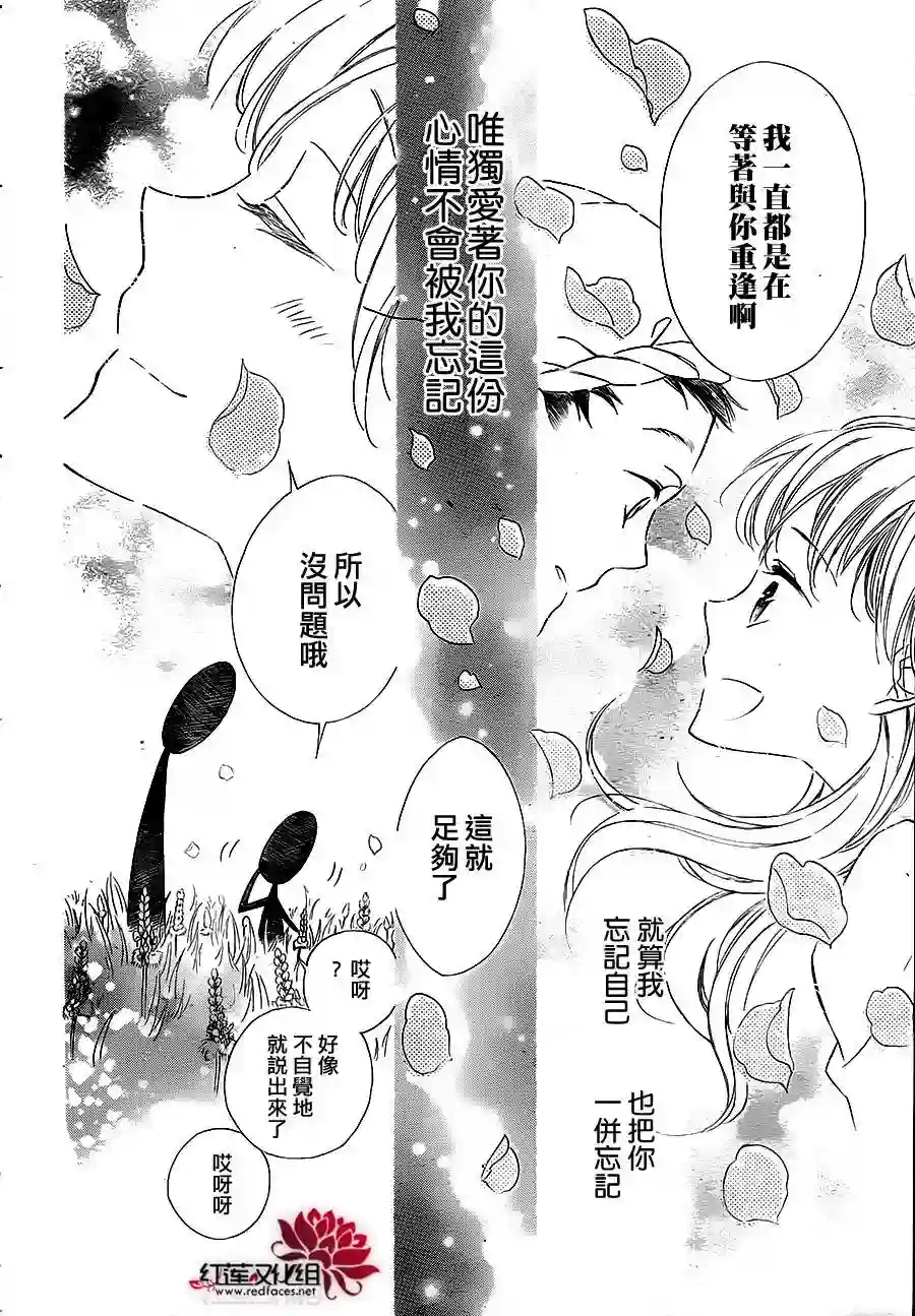 选择死亡的柯莱特第06话（连载版03话）