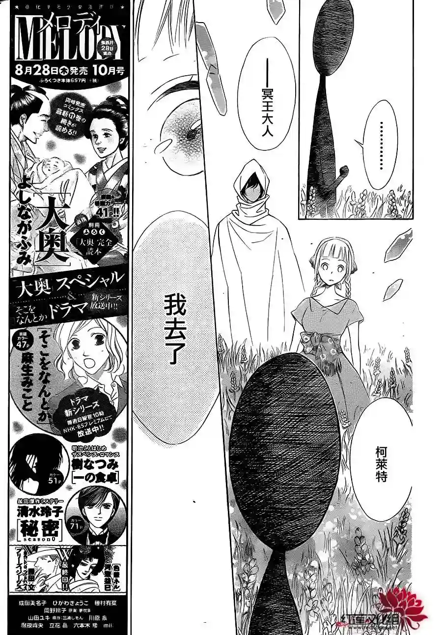 选择死亡的柯莱特第06话（连载版03话）