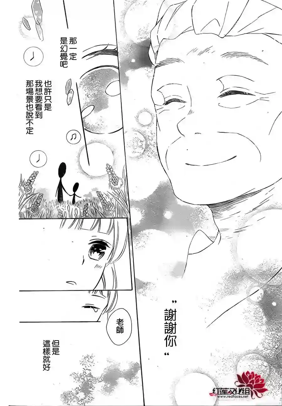 选择死亡的柯莱特第06话（连载版03话）