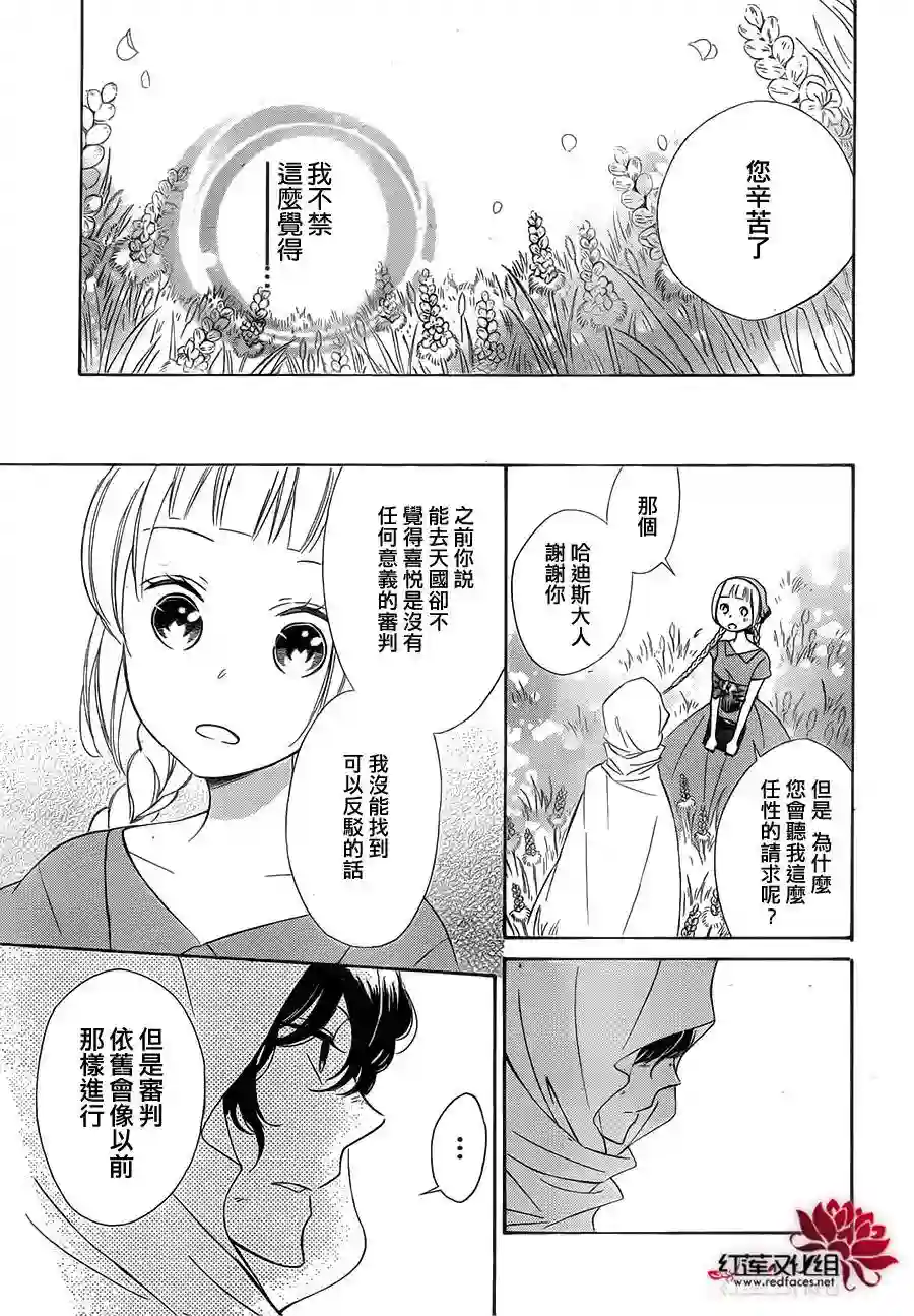 选择死亡的柯莱特第06话（连载版03话）