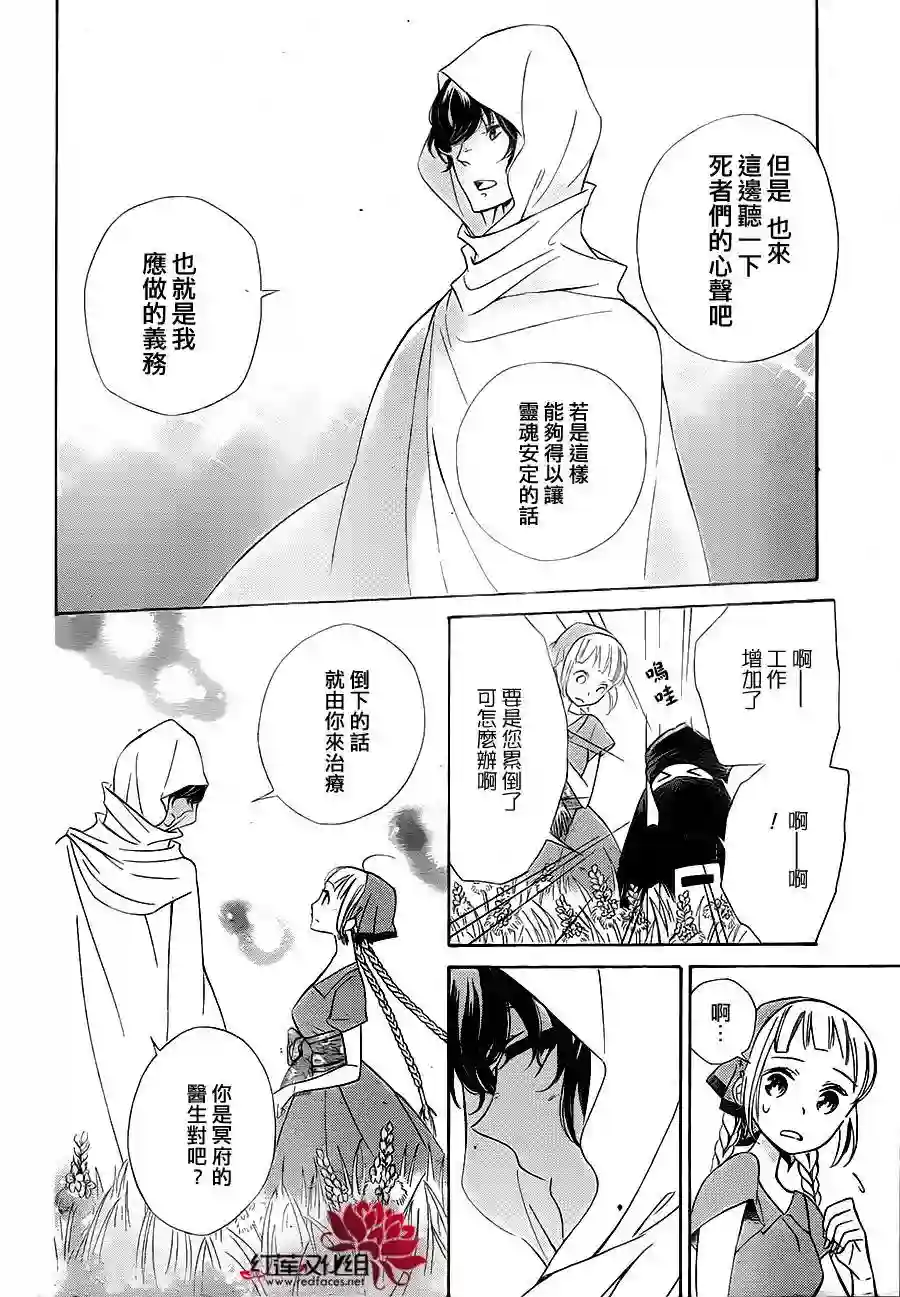 选择死亡的柯莱特第06话（连载版03话）