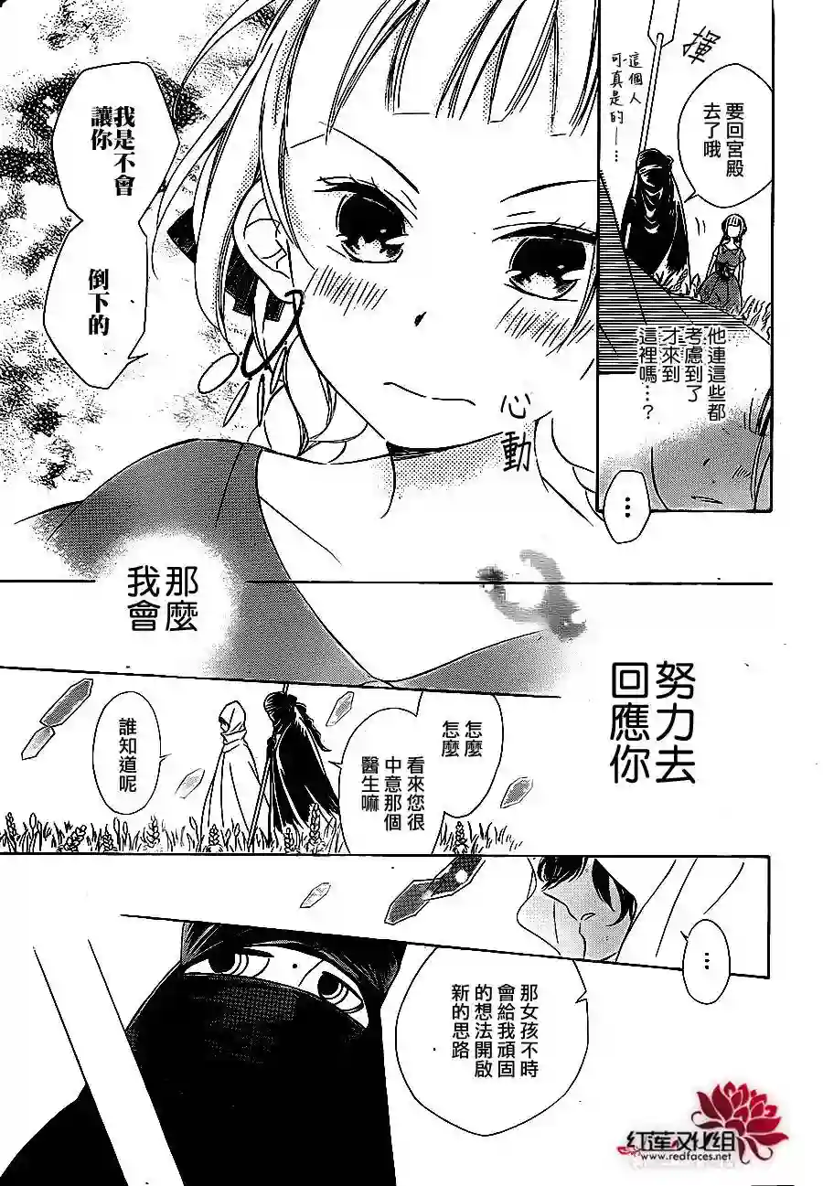 选择死亡的柯莱特第06话（连载版03话）