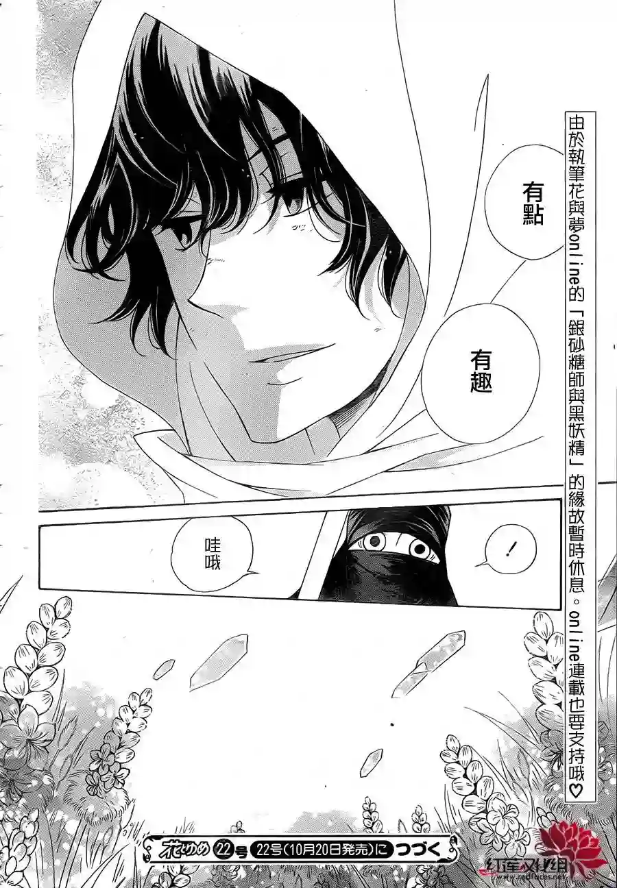 选择死亡的柯莱特第06话（连载版03话）