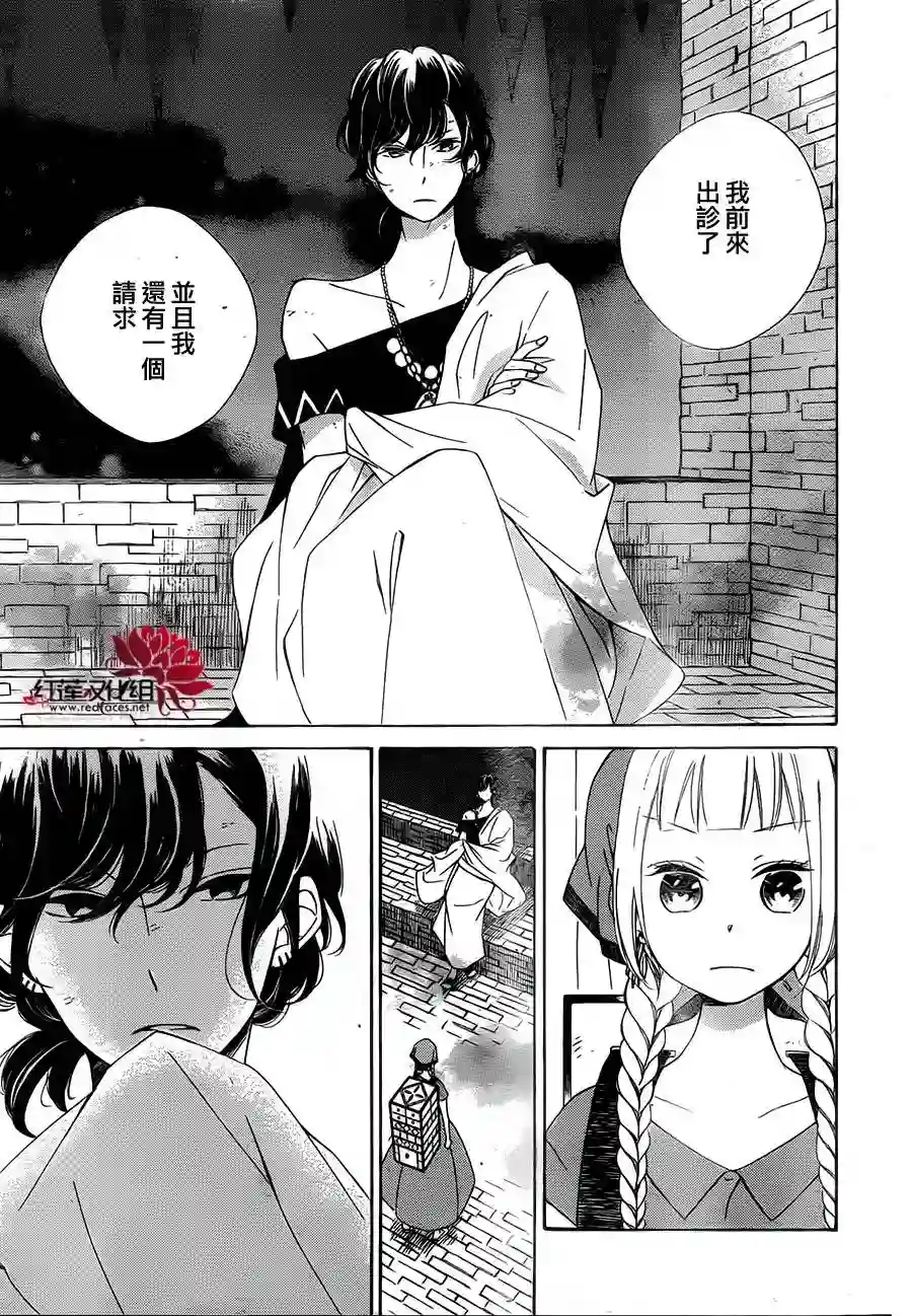 选择死亡的柯莱特第06话（连载版03话）