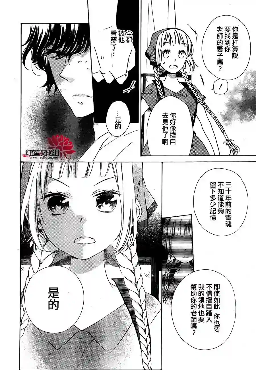选择死亡的柯莱特第06话（连载版03话）