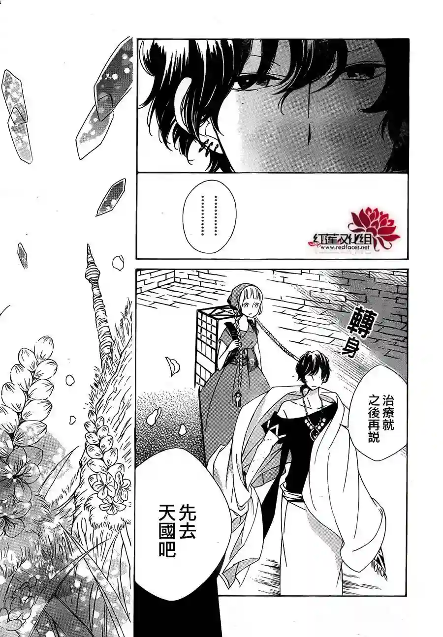 选择死亡的柯莱特第06话（连载版03话）