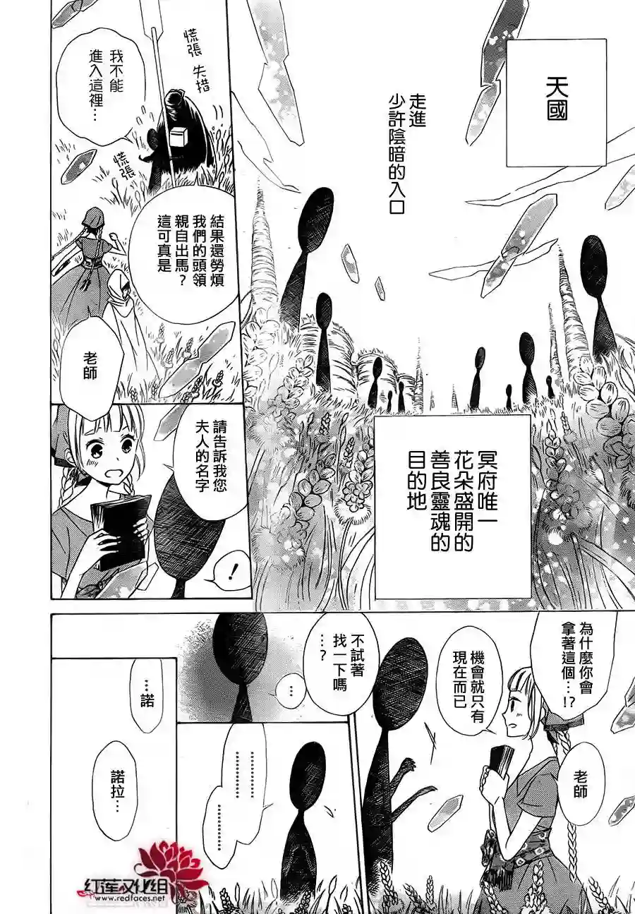 选择死亡的柯莱特第06话（连载版03话）