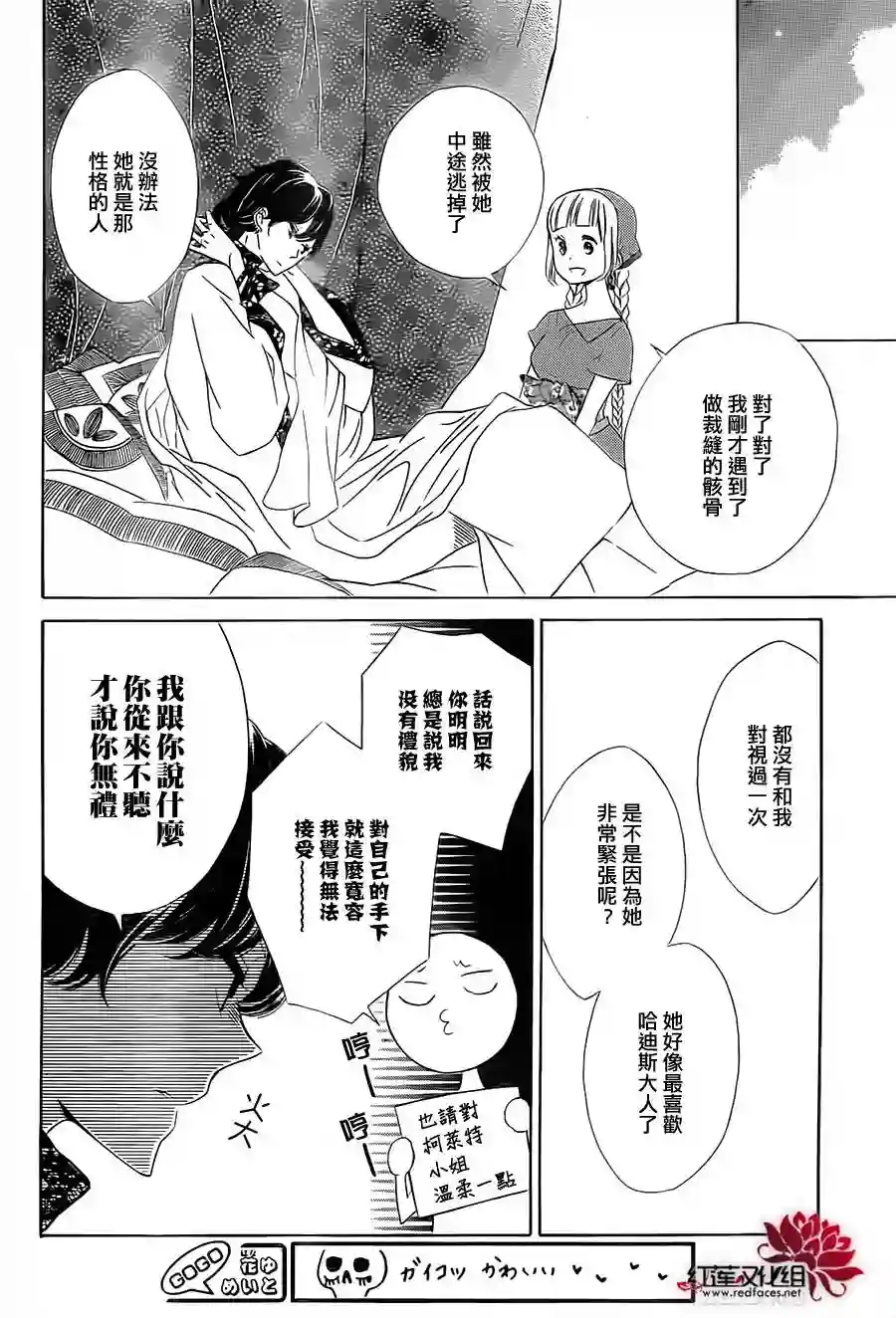 选择死亡的柯莱特第08话