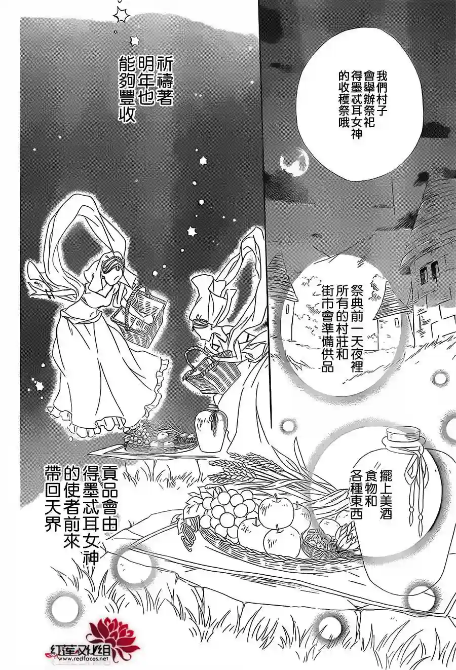选择死亡的柯莱特第08话