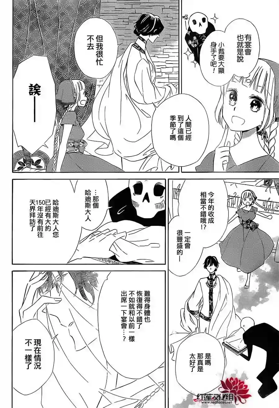 选择死亡的柯莱特第08话