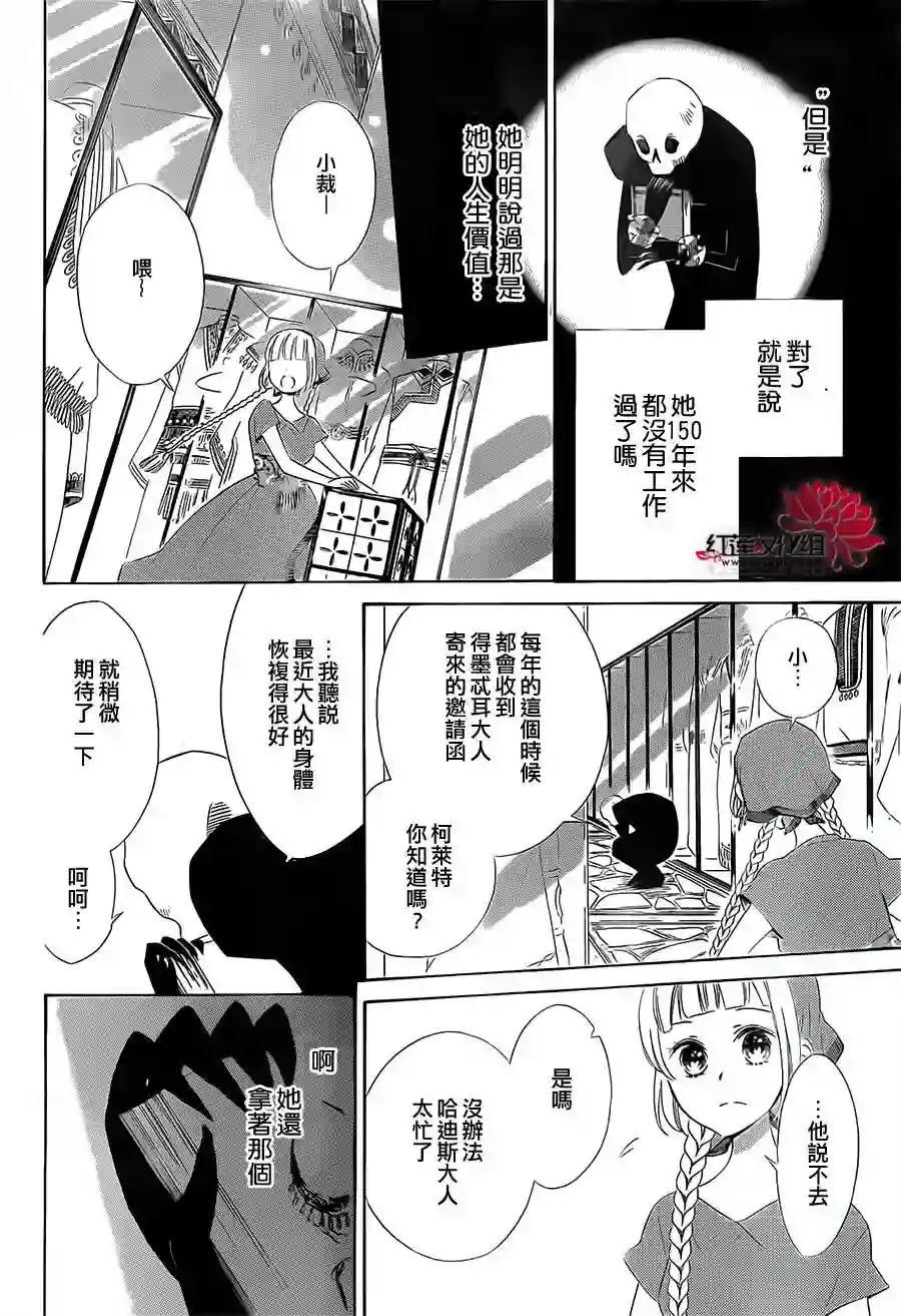 选择死亡的柯莱特第08话
