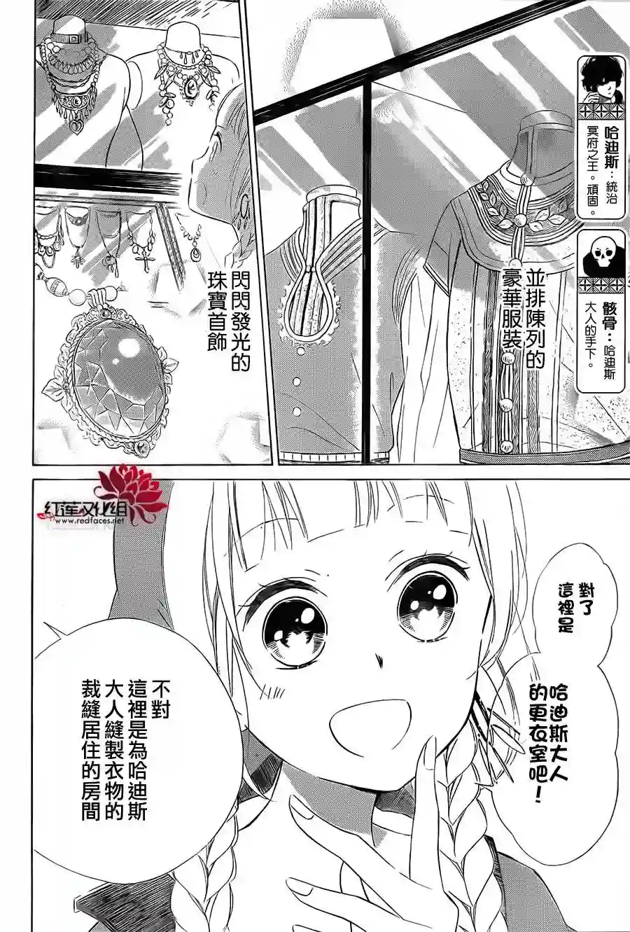 选择死亡的柯莱特第08话