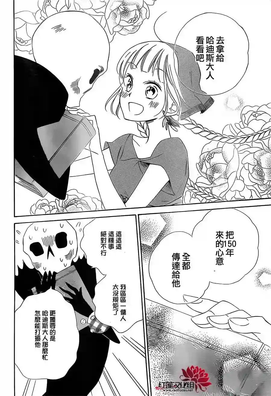 选择死亡的柯莱特第08话