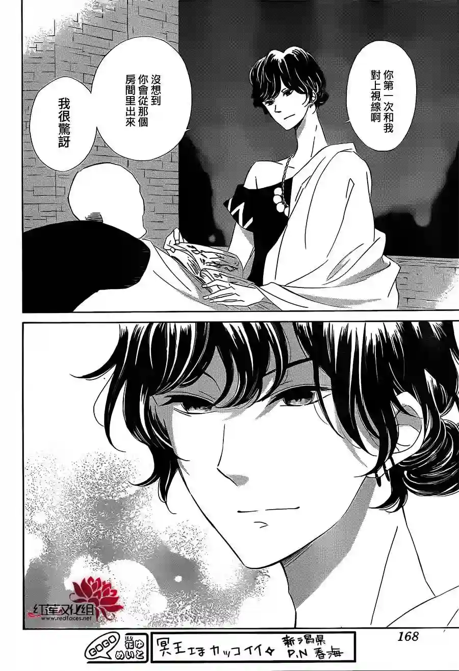 选择死亡的柯莱特第08话
