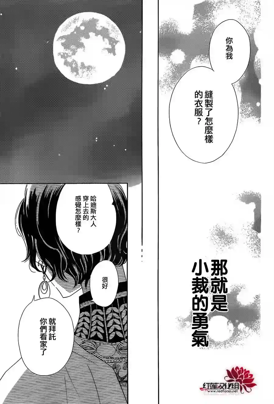 选择死亡的柯莱特第08话