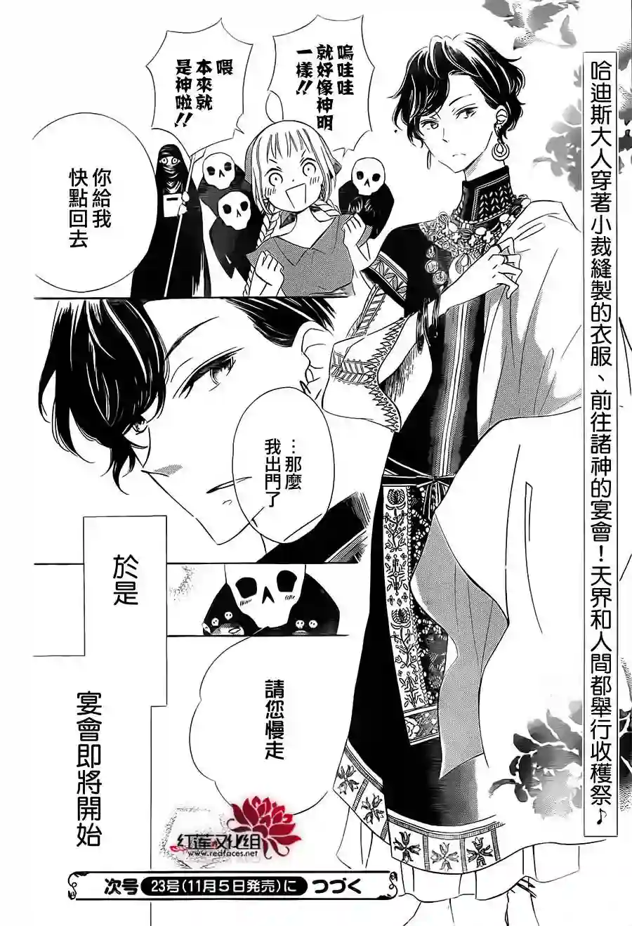 选择死亡的柯莱特第08话
