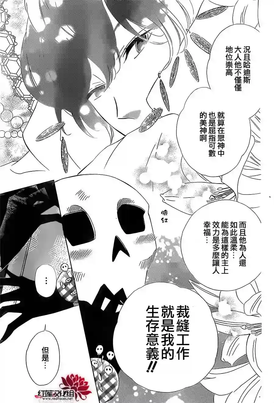 选择死亡的柯莱特第08话