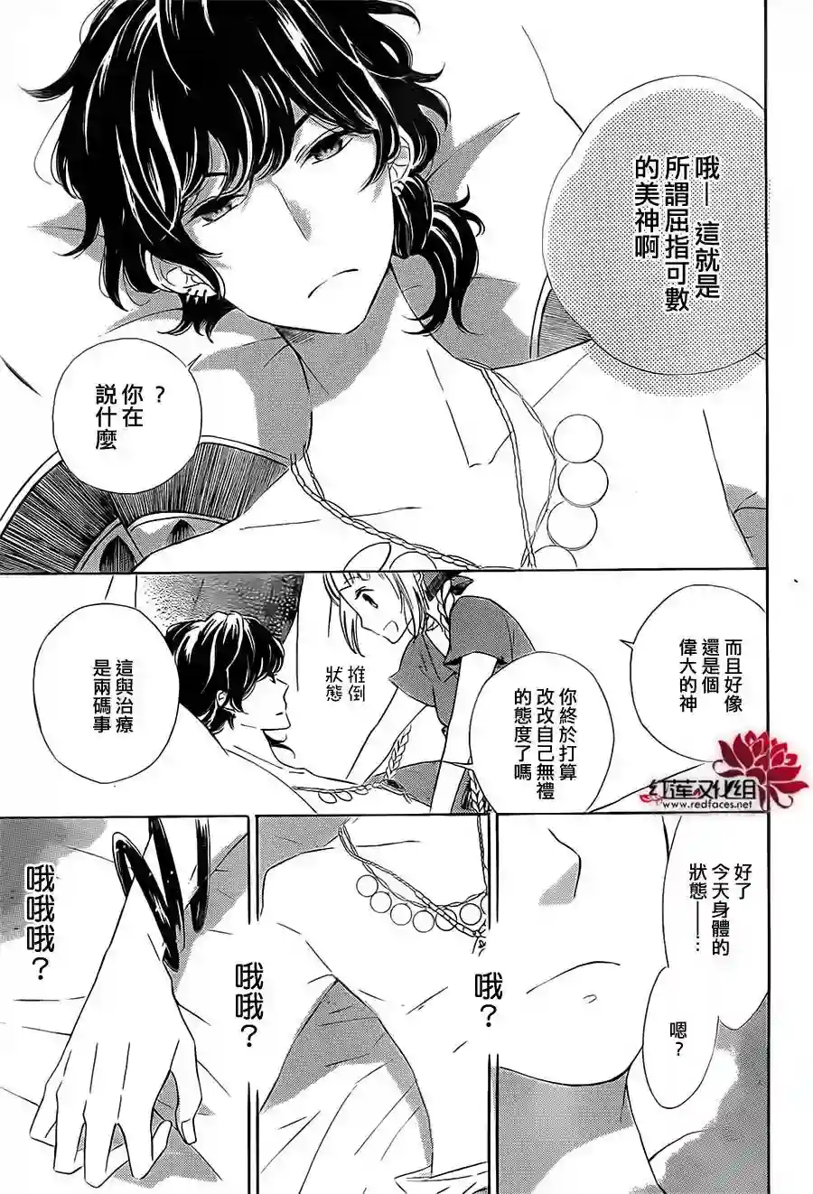 选择死亡的柯莱特第08话