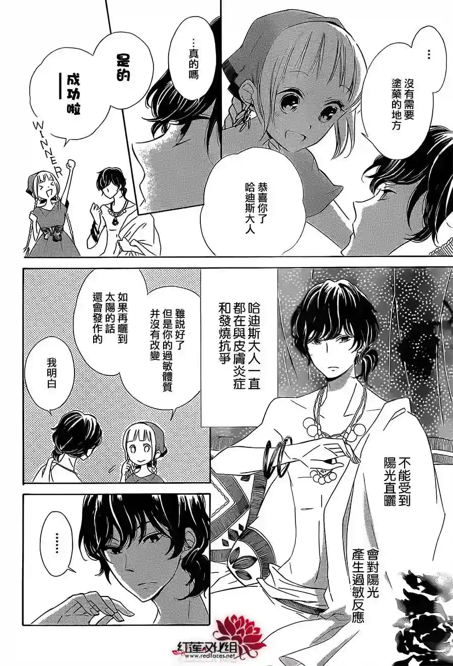选择死亡的柯莱特第08话