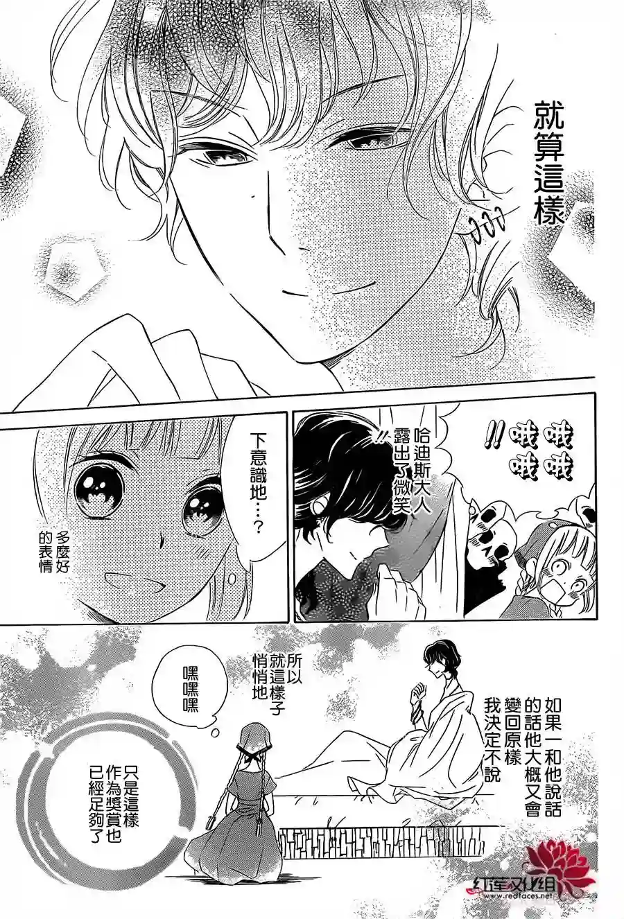 选择死亡的柯莱特第08话