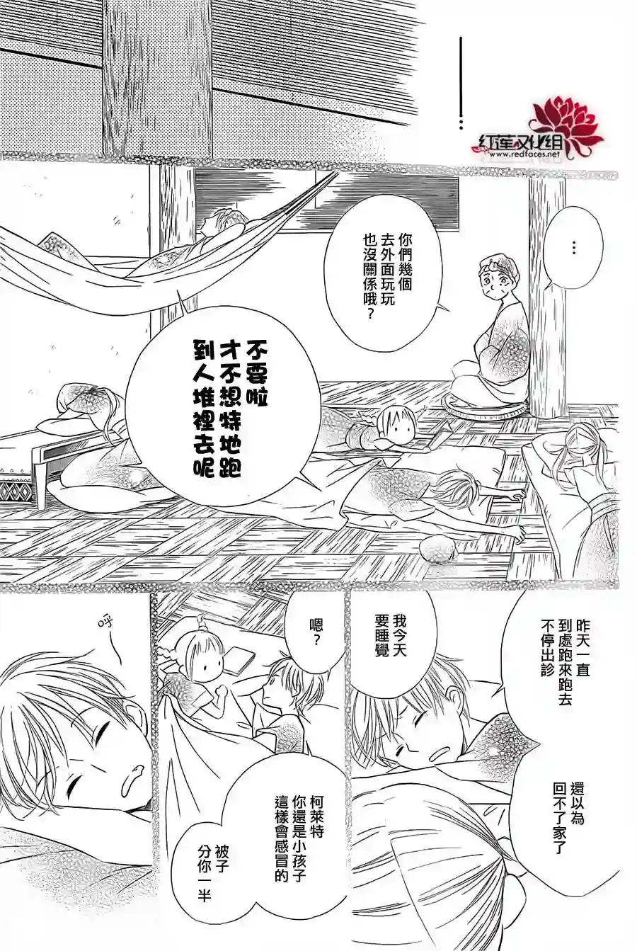选择死亡的柯莱特第09话