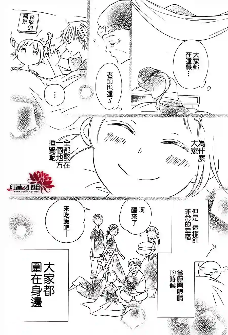 选择死亡的柯莱特第09话