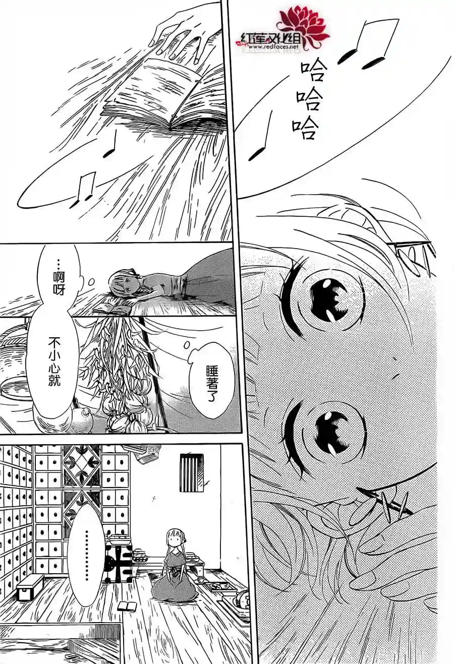 选择死亡的柯莱特第09话