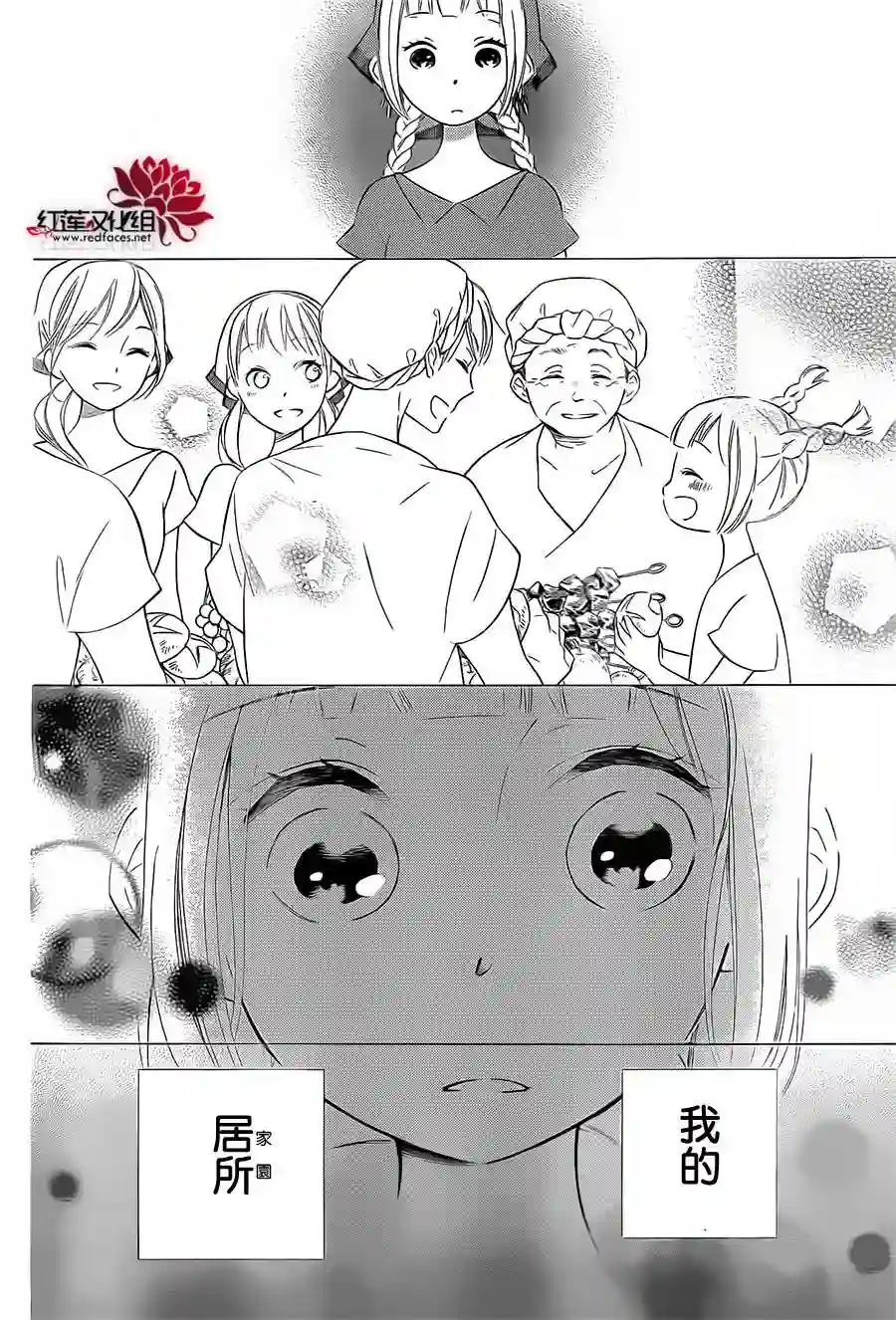 选择死亡的柯莱特第09话