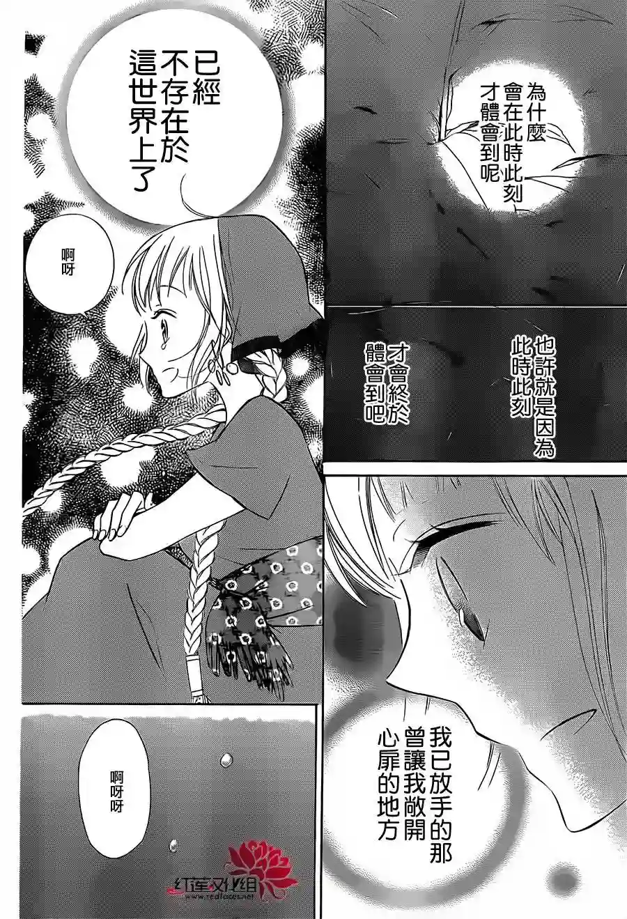 选择死亡的柯莱特第09话