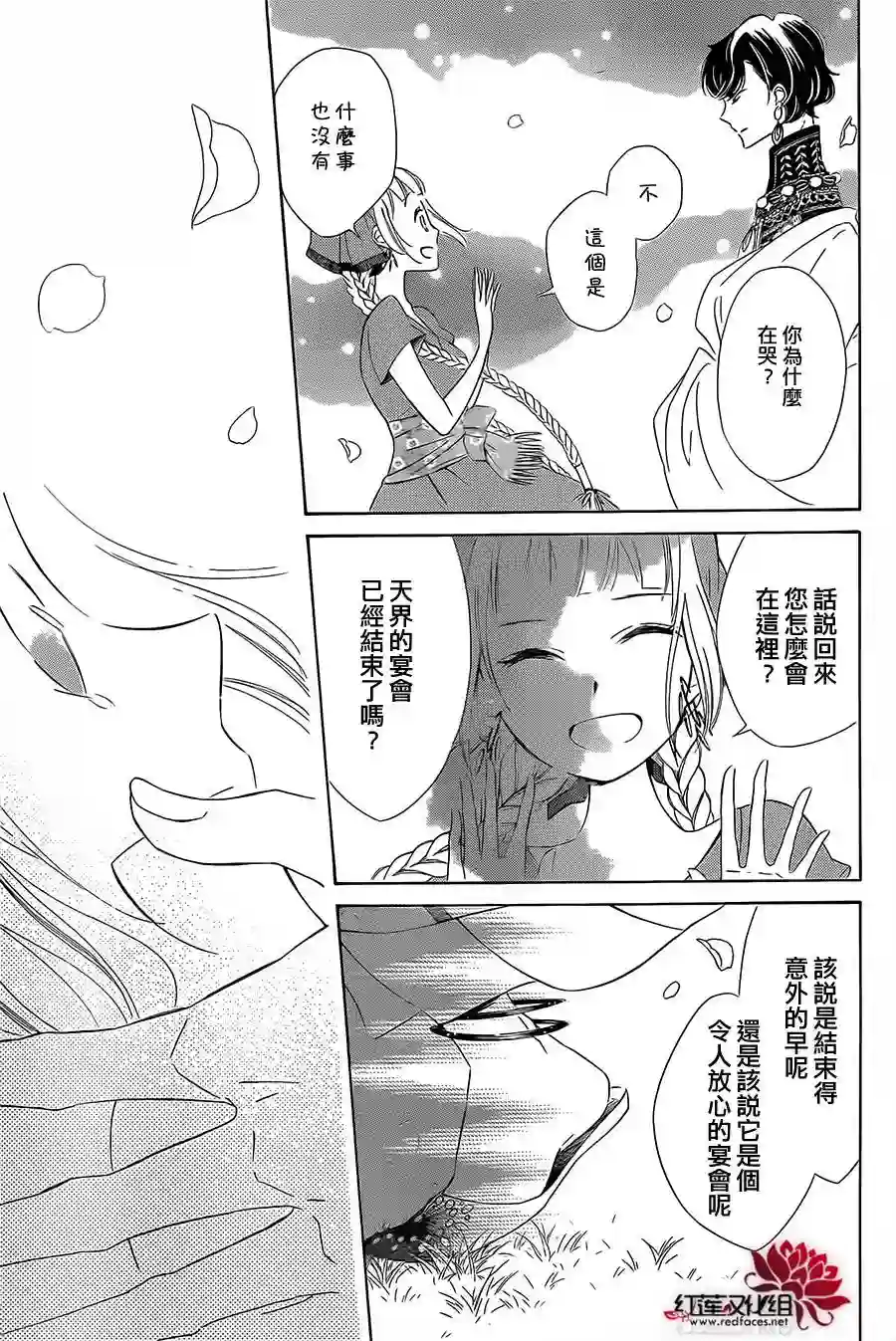 选择死亡的柯莱特第09话