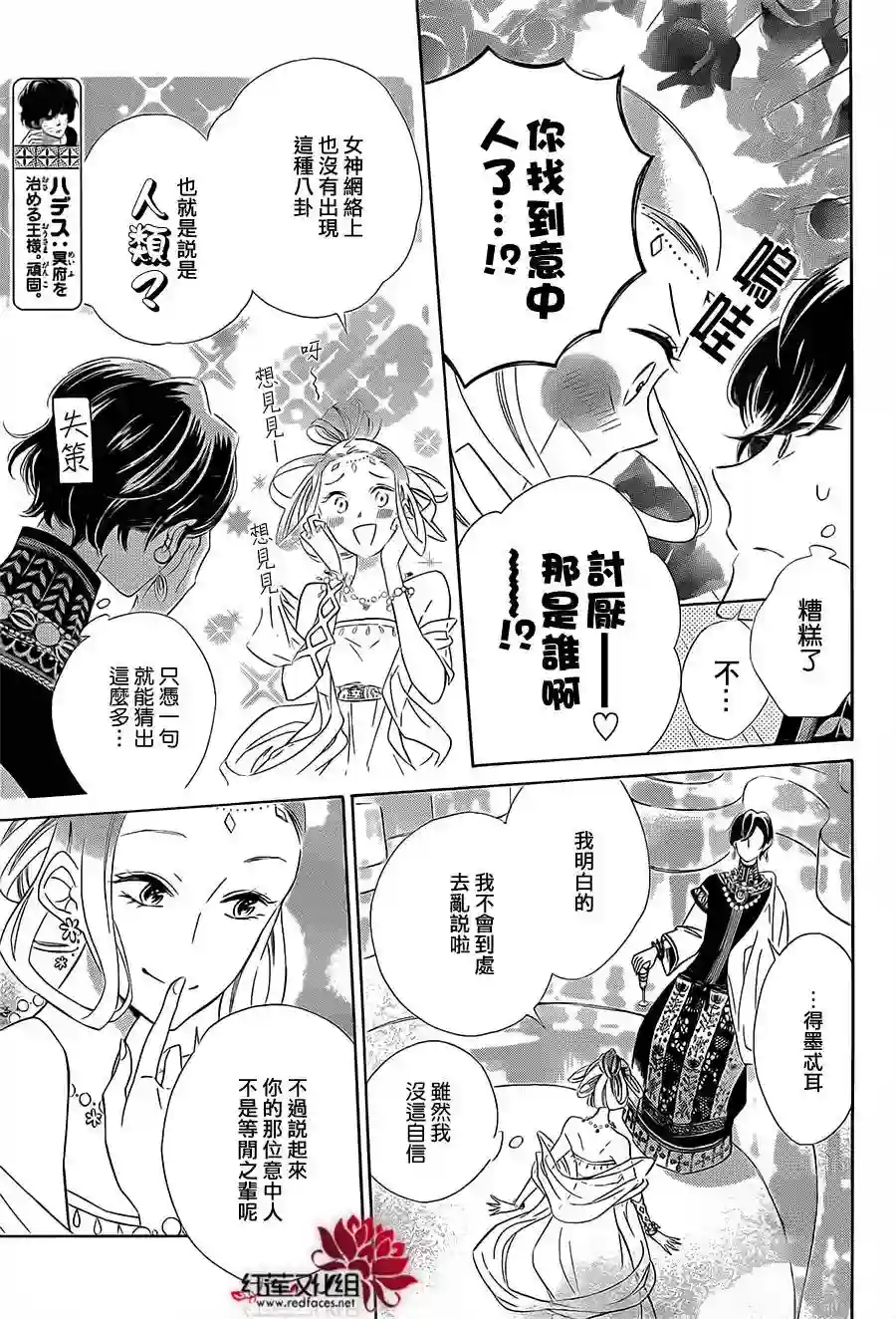 选择死亡的柯莱特第09话