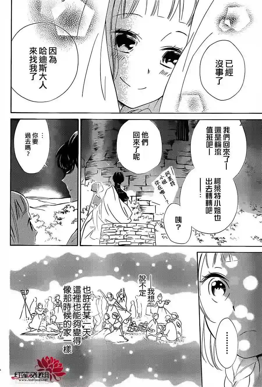 选择死亡的柯莱特第09话