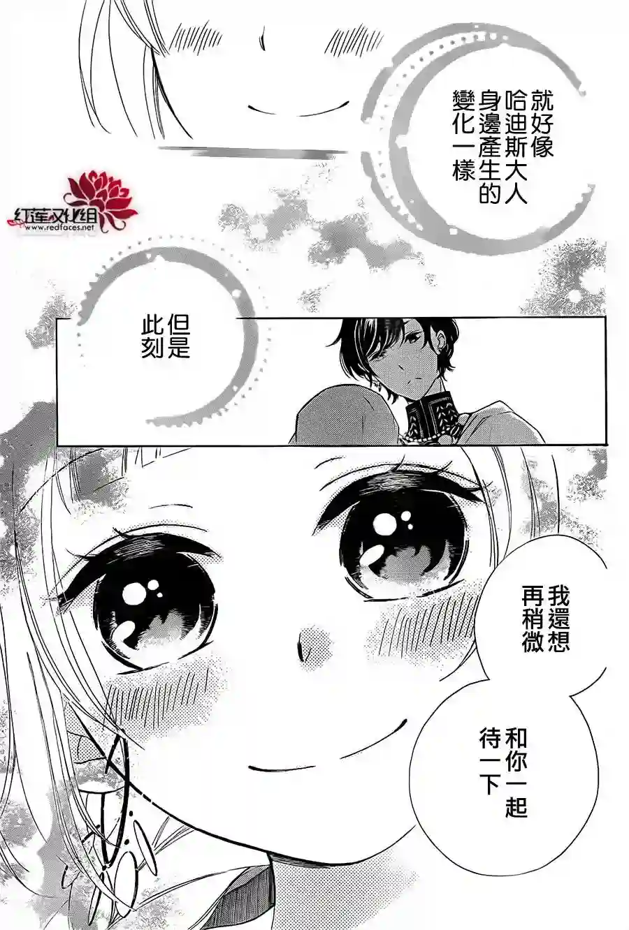 选择死亡的柯莱特第09话
