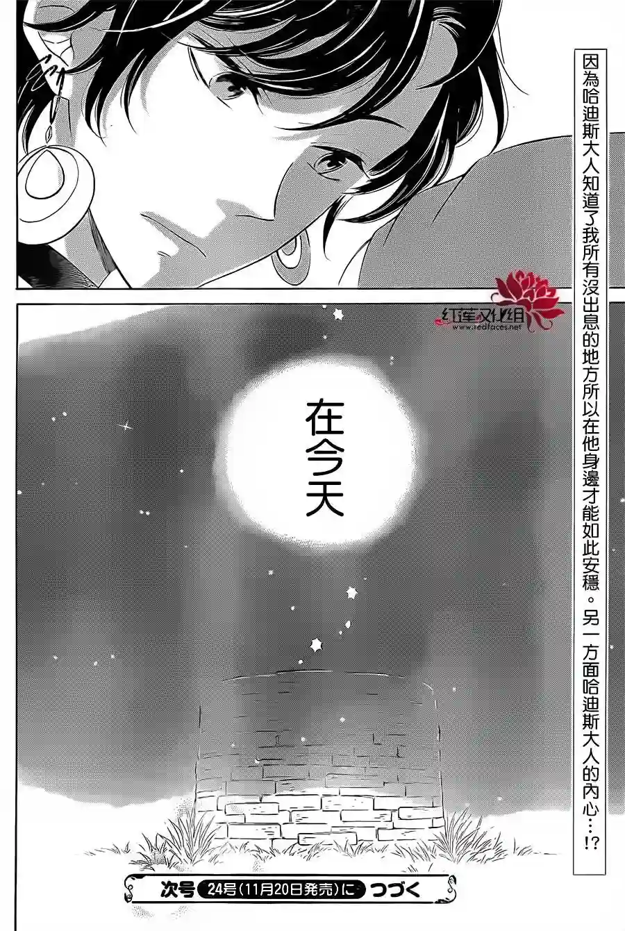 选择死亡的柯莱特第09话